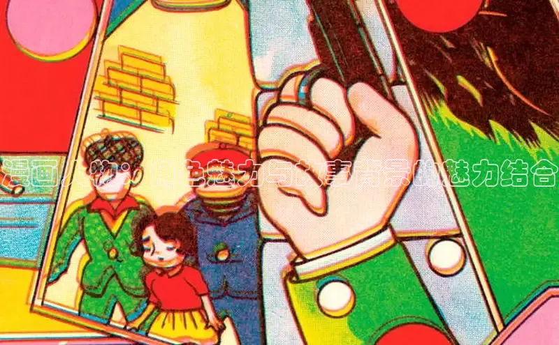 哔咔漫画在线看漫画免费阅读