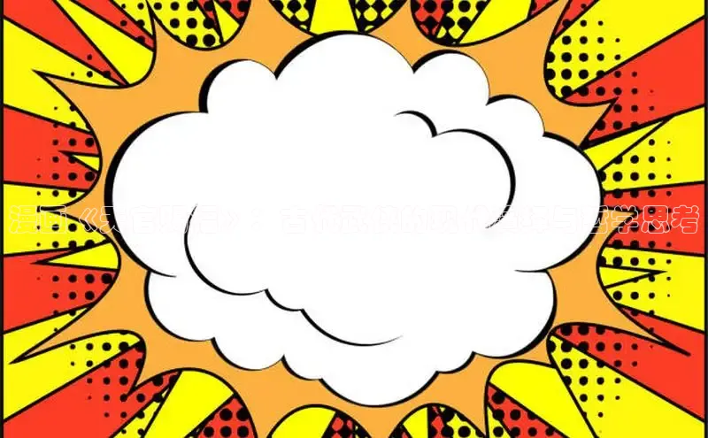 哔咔漫画下拉式免费阅读