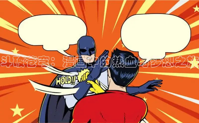 哔咔漫画在线看漫画免费阅读