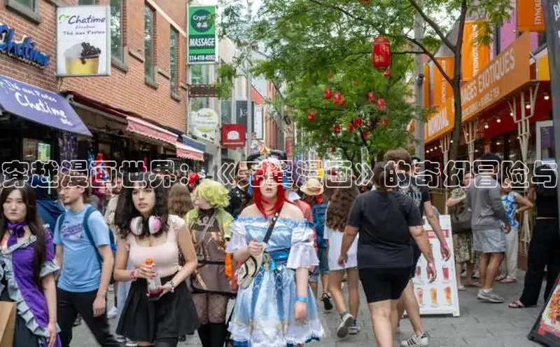 哔咔漫画网免费漫画